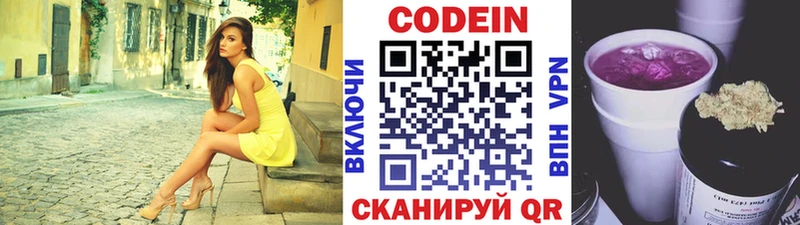 Codein Purple Drank  Углегорск 
