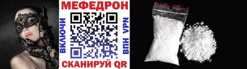 наркота  Углегорск  МЯУ-МЯУ VHQ 
